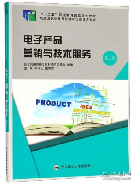 儀器儀表銷售的智慧轉(zhuǎn)型 從《電子產(chǎn)品營銷與技術(shù)服務(wù) 第2版》看新時(shí)代銷售與技術(shù)融合的因果邏輯