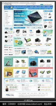 電子產品與儀器儀表首單優惠——跨品類促銷視覺模板重塑策略